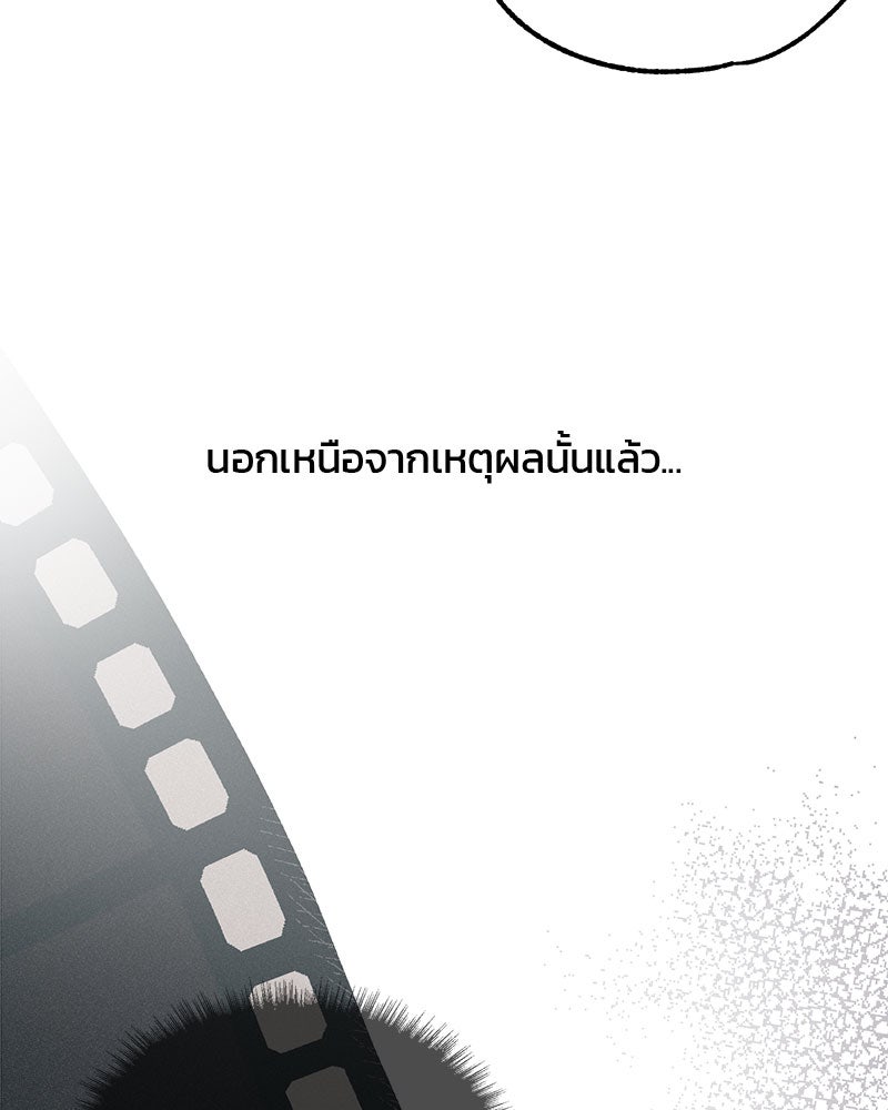 รักใสๆ ของยอนอู - หน้า 89