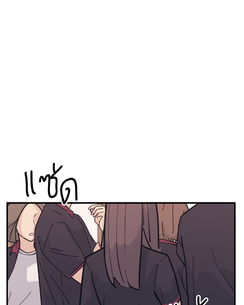 รักใสๆ ของยอนอู - หน้า 1