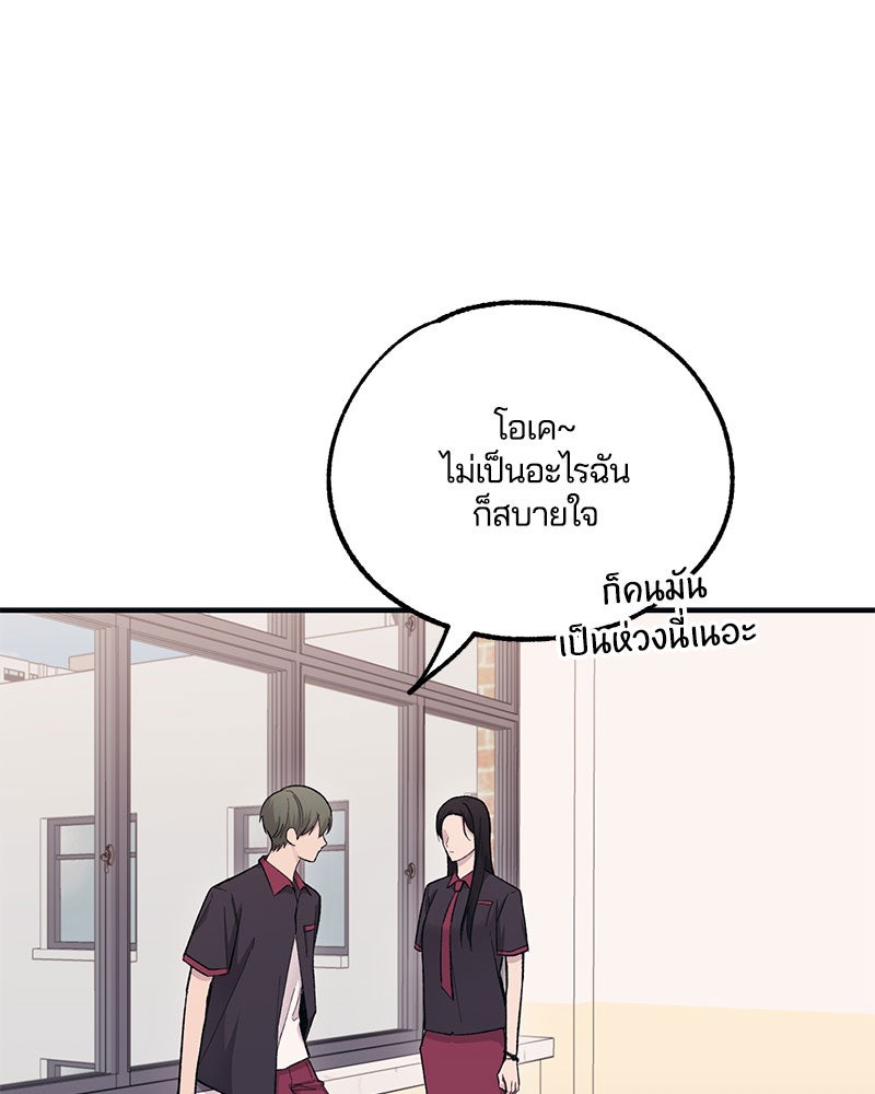 รักใสๆ ของยอนอู - หน้า 107