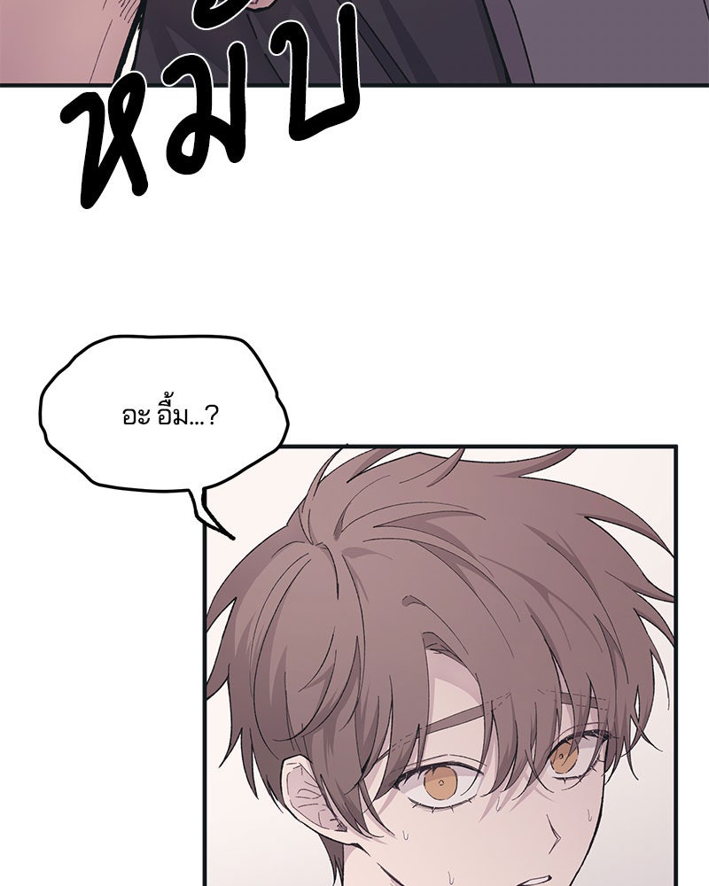 รักใสๆ ของยอนอู - หน้า 15