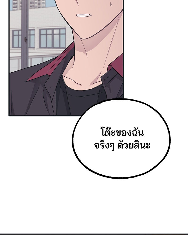 รักใสๆ ของยอนอู - หน้า 17