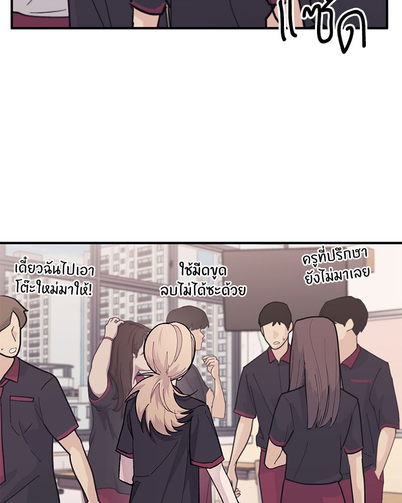 รักใสๆ ของยอนอู - หน้า 2