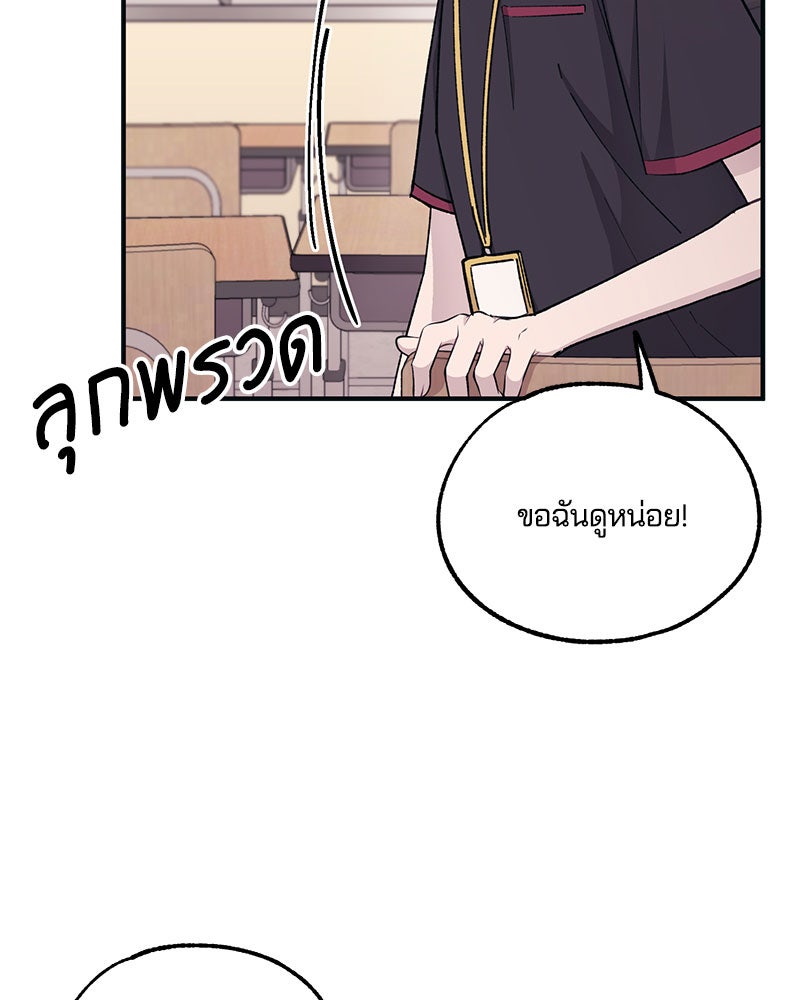 รักใสๆ ของยอนอู - หน้า 27