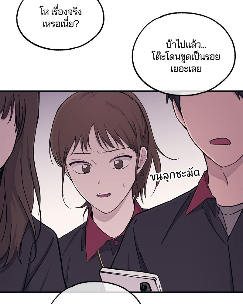 รักใสๆ ของยอนอู - หน้า 28