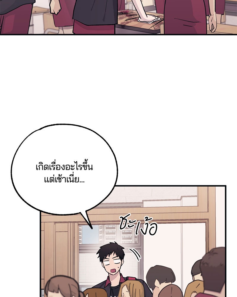 รักใสๆ ของยอนอู - หน้า 3