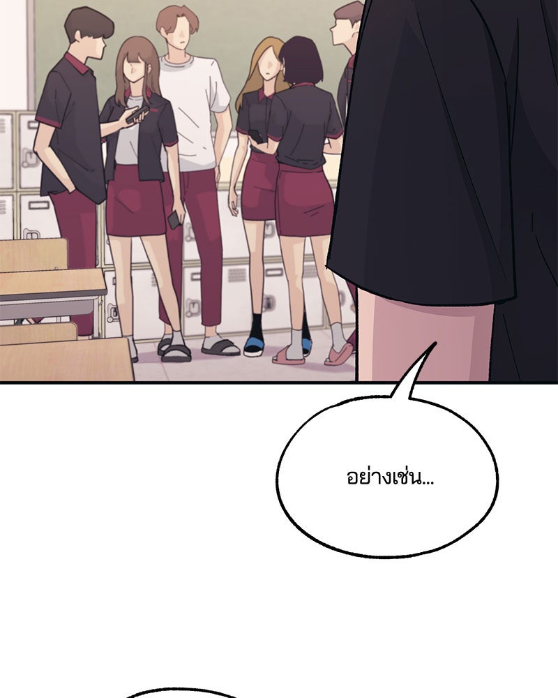รักใสๆ ของยอนอู - หน้า 30