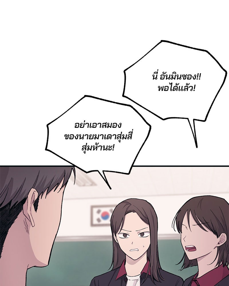 รักใสๆ ของยอนอู - หน้า 34