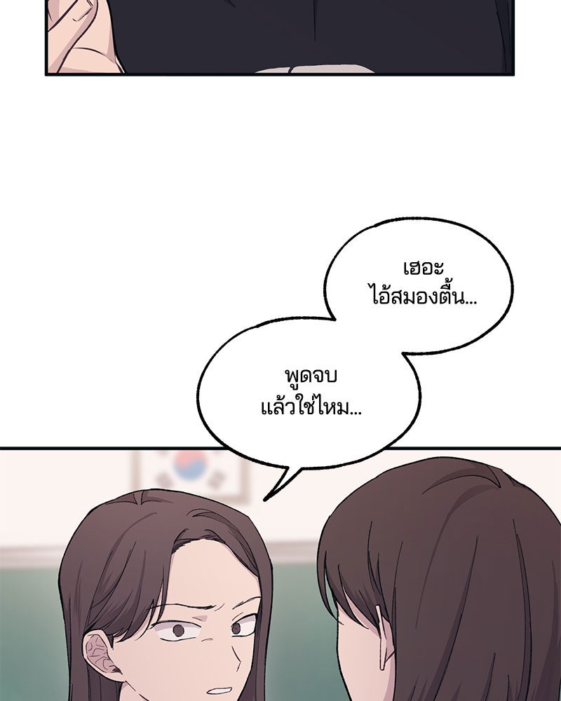 รักใสๆ ของยอนอู - หน้า 37