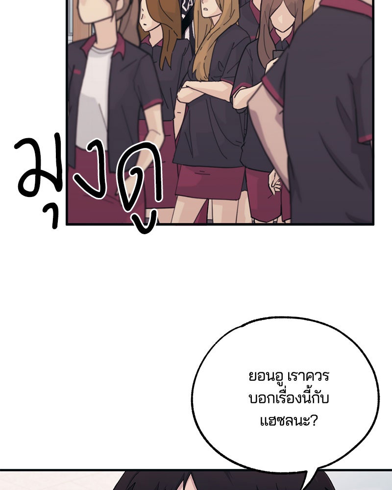 รักใสๆ ของยอนอู - หน้า 4
