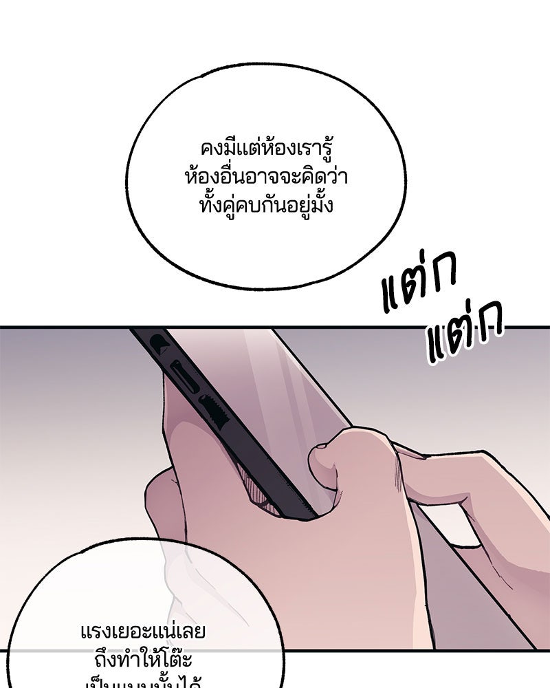 รักใสๆ ของยอนอู - หน้า 41