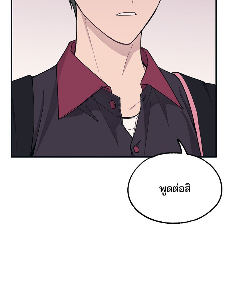 รักใสๆ ของยอนอู - หน้า 46