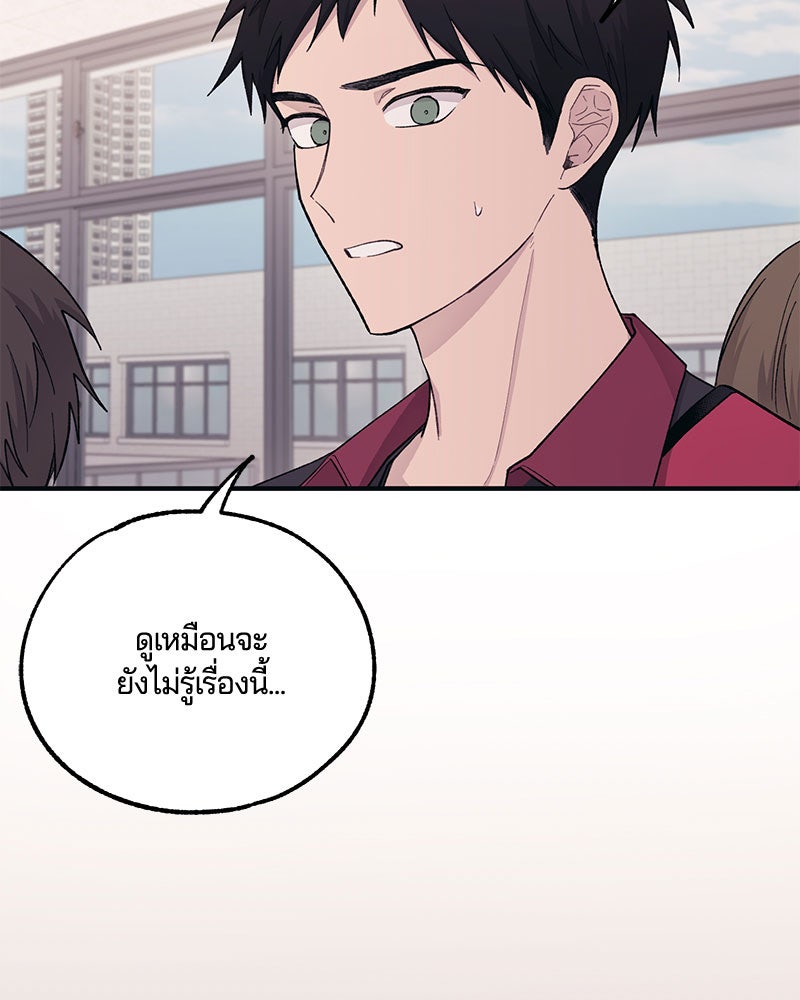 รักใสๆ ของยอนอู - หน้า 5