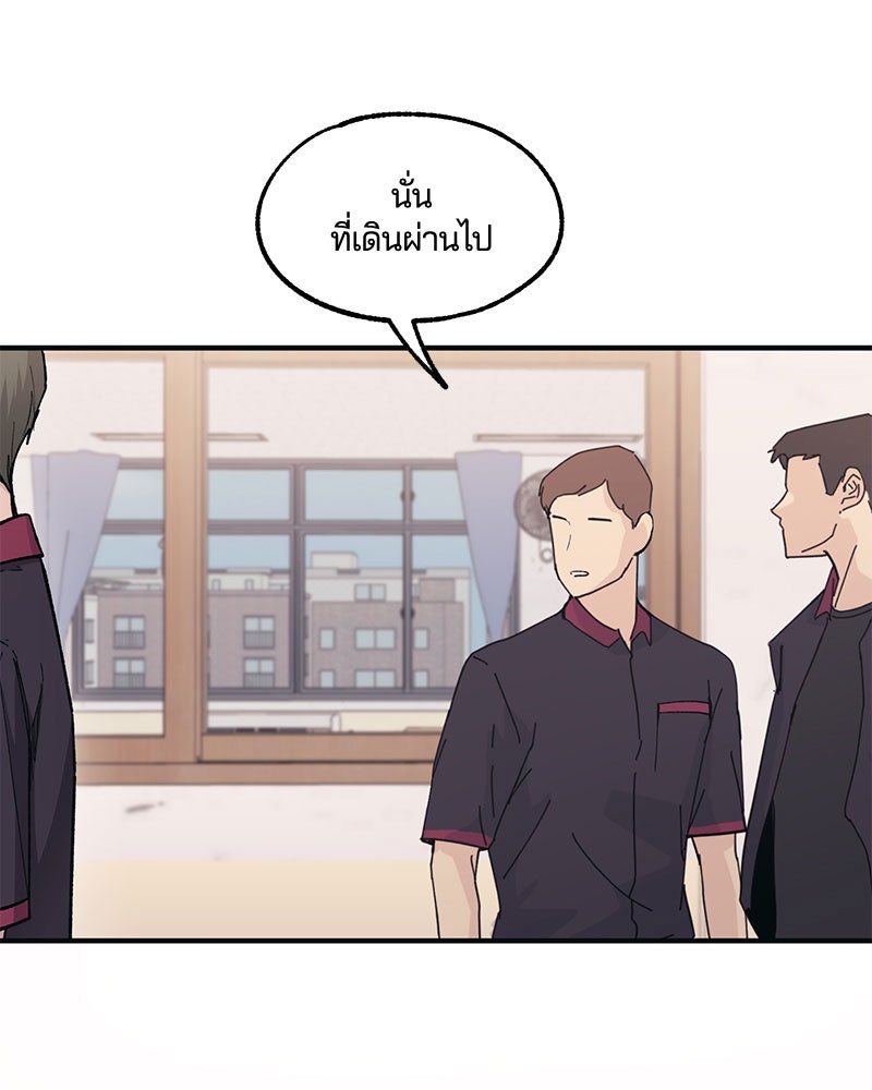 รักใสๆ ของยอนอู - หน้า 52