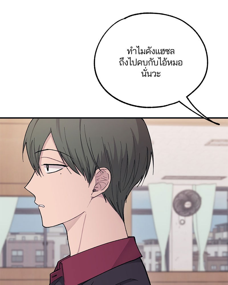 รักใสๆ ของยอนอู - หน้า 56