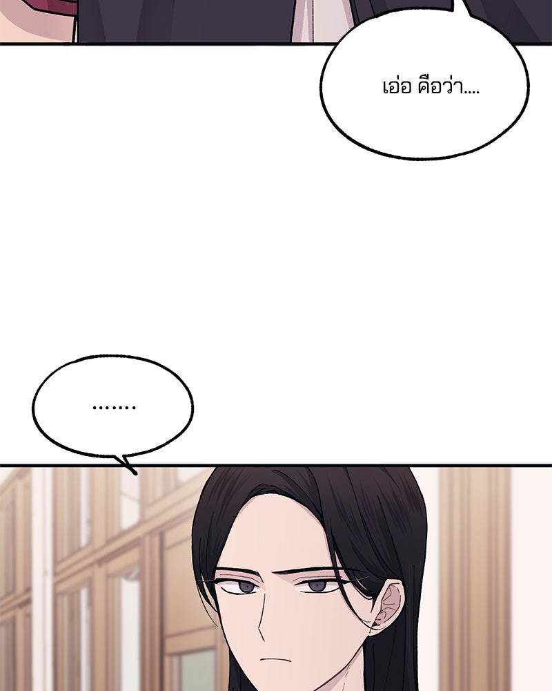 รักใสๆ ของยอนอู - หน้า 64