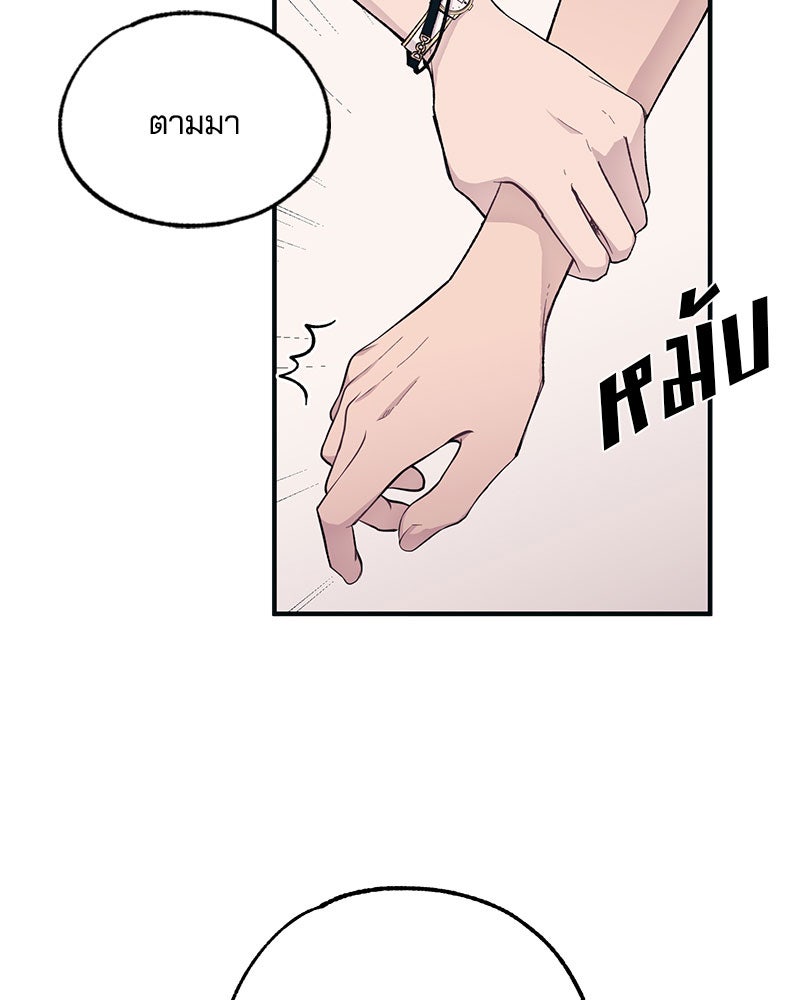 รักใสๆ ของยอนอู - หน้า 66