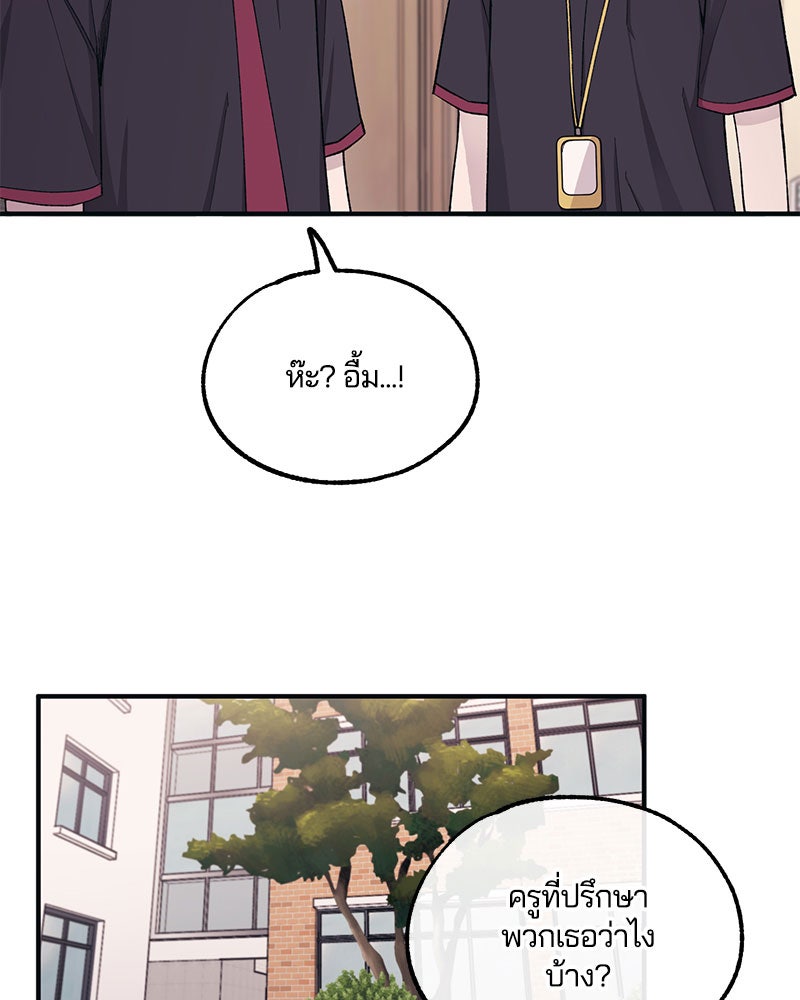 รักใสๆ ของยอนอู - หน้า 74