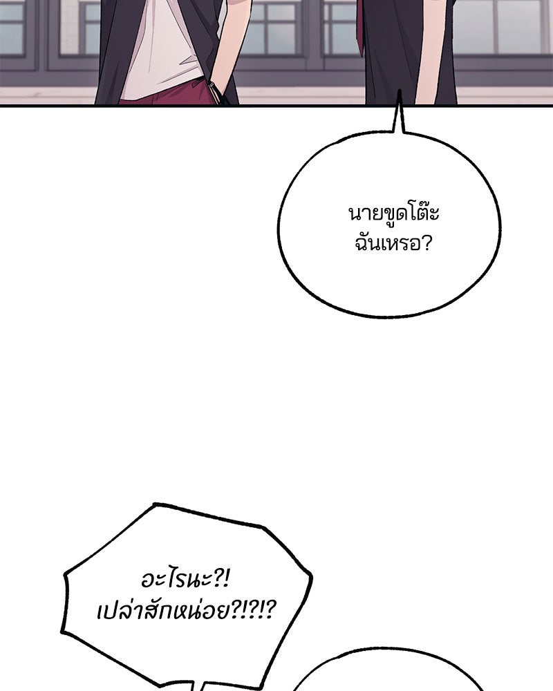 รักใสๆ ของยอนอู - หน้า 96