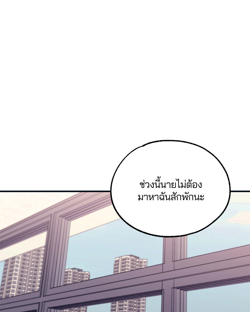 รักใสๆ ของยอนอู - หน้า 1