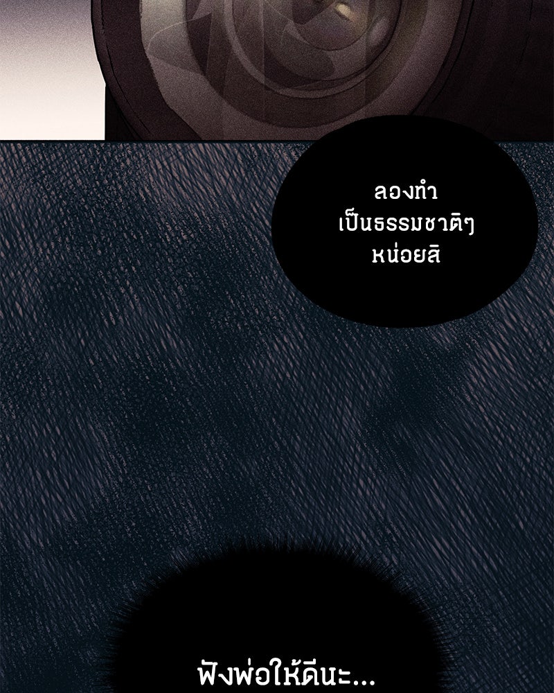รักใสๆ ของยอนอู - หน้า 102