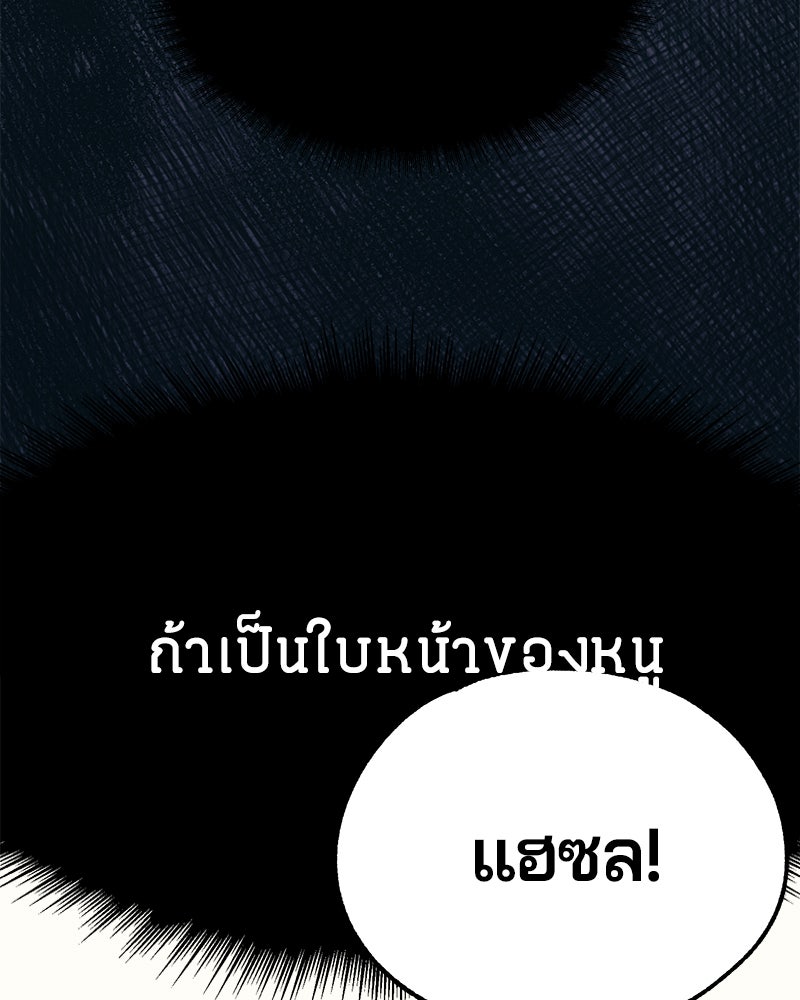 รักใสๆ ของยอนอู - หน้า 103