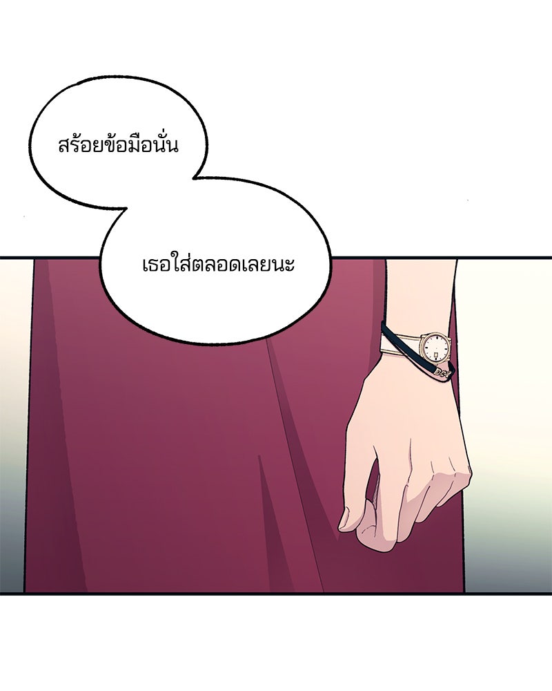 รักใสๆ ของยอนอู - หน้า 12
