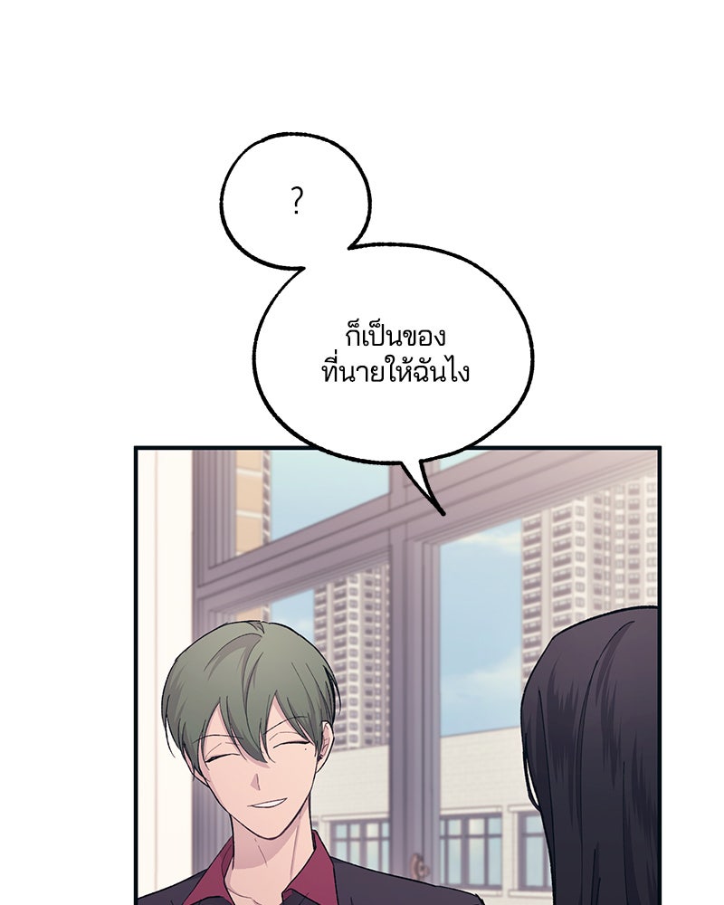 รักใสๆ ของยอนอู - หน้า 13