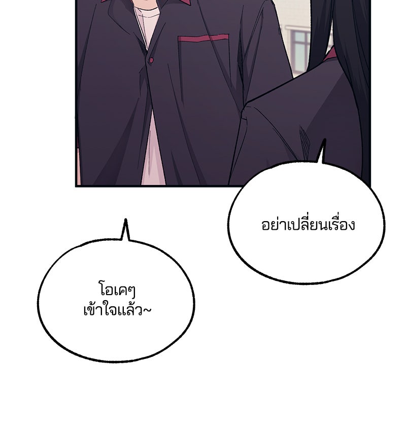รักใสๆ ของยอนอู - หน้า 14
