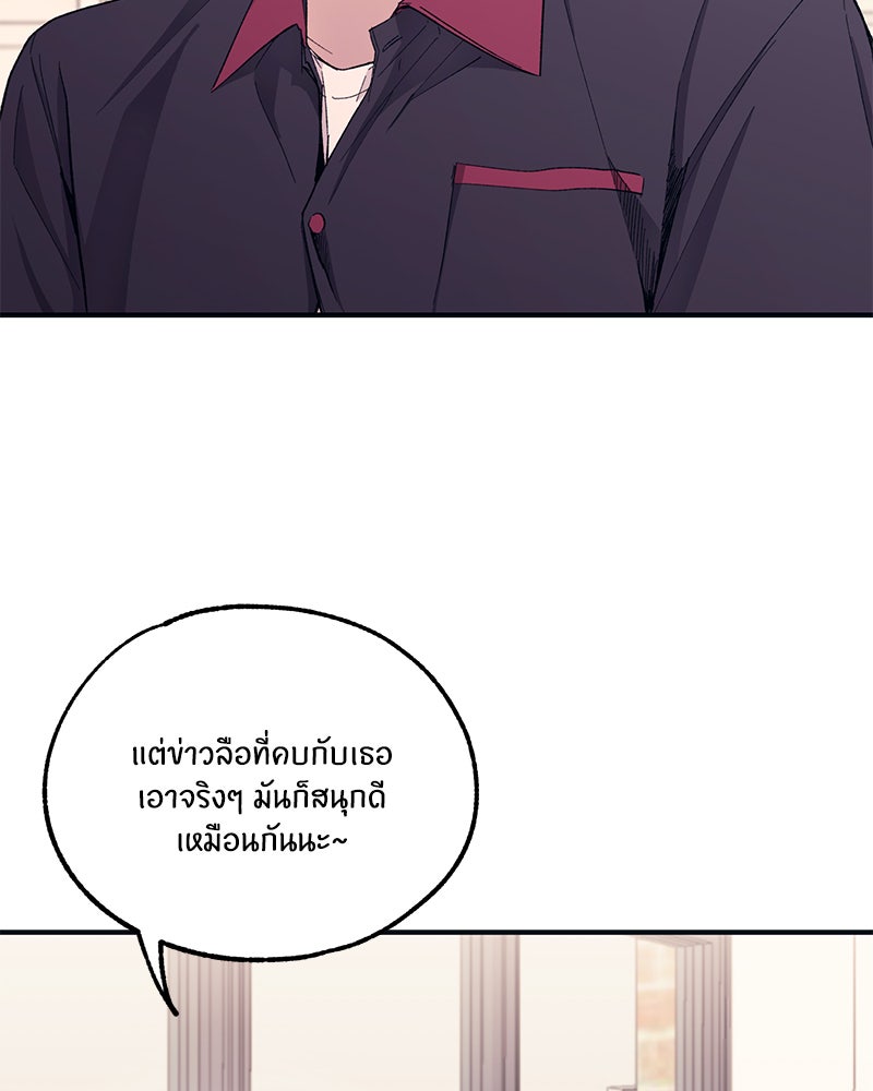 รักใสๆ ของยอนอู - หน้า 16