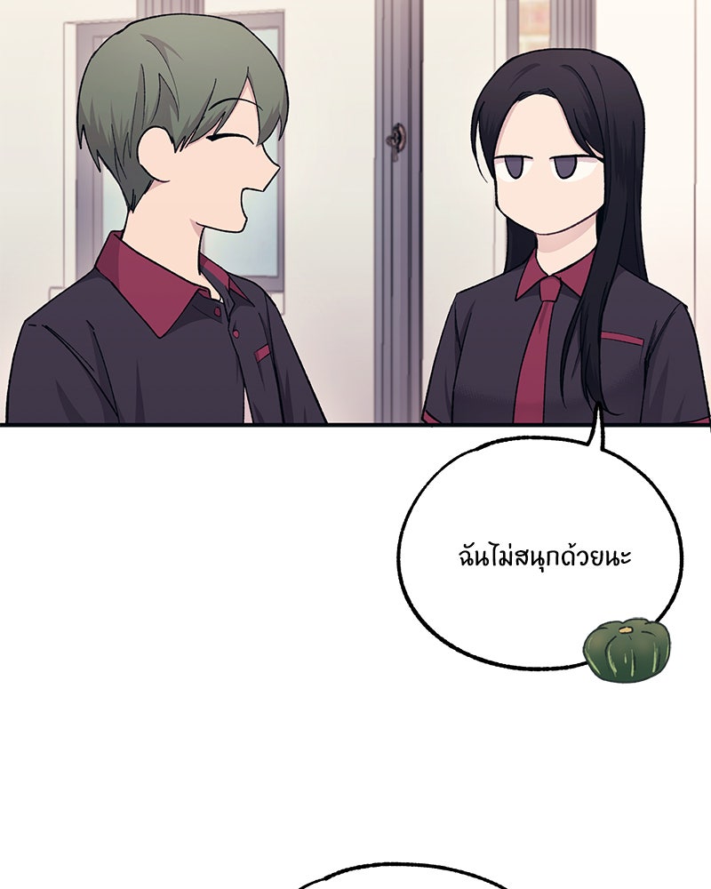 รักใสๆ ของยอนอู - หน้า 17