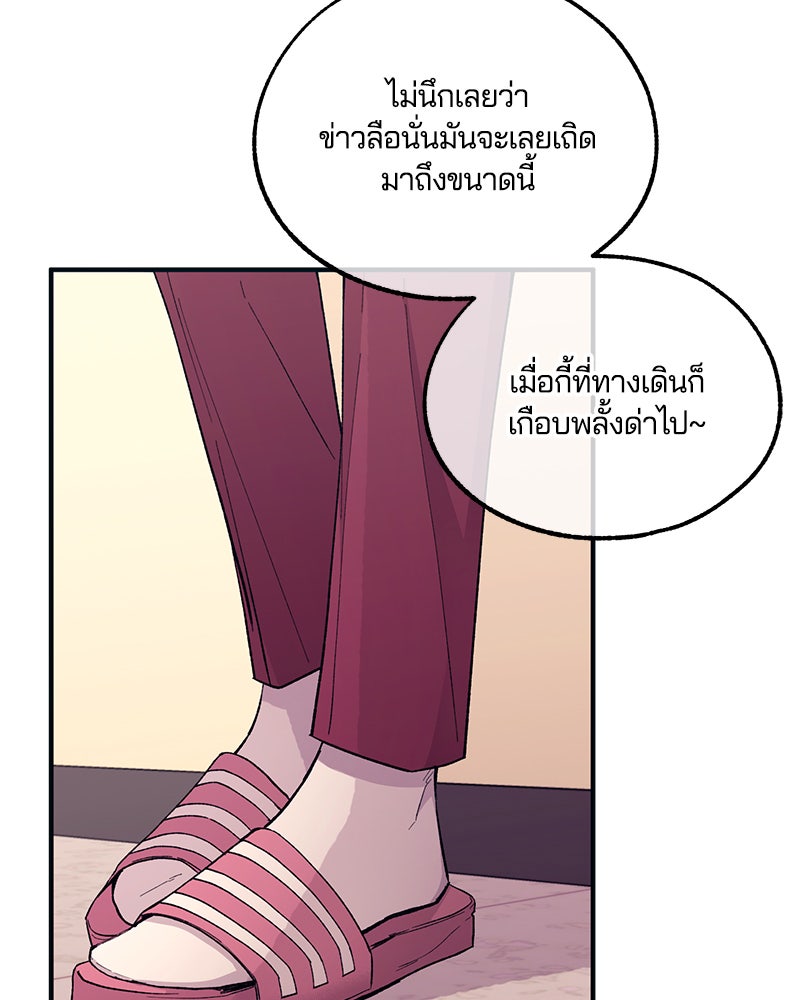 รักใสๆ ของยอนอู - หน้า 18