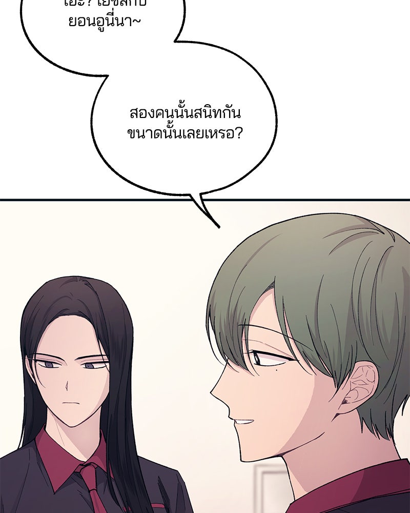 รักใสๆ ของยอนอู - หน้า 27