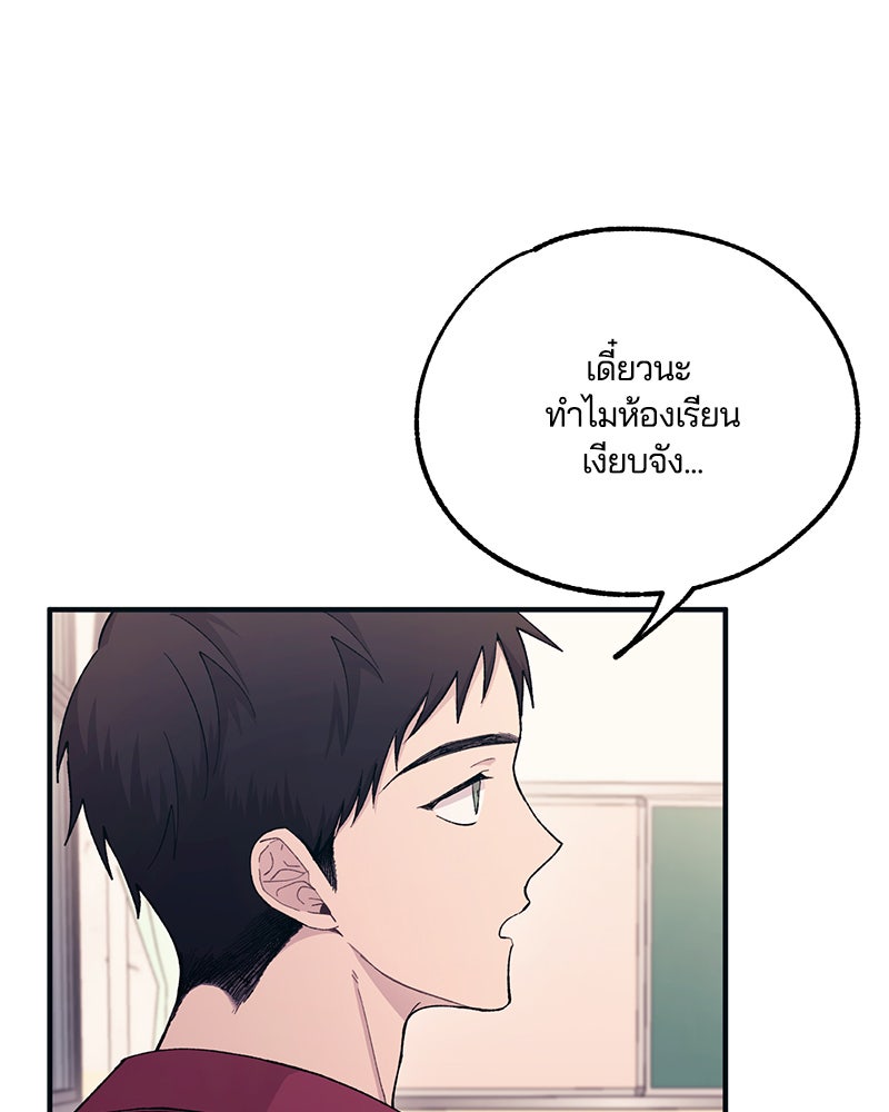 รักใสๆ ของยอนอู - หน้า 34