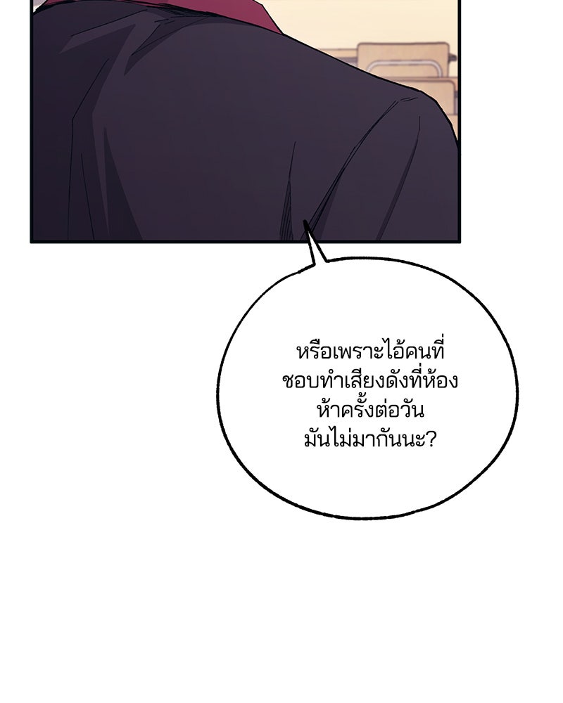 รักใสๆ ของยอนอู - หน้า 35