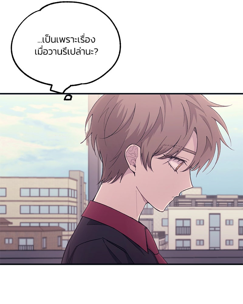 รักใสๆ ของยอนอู - หน้า 36