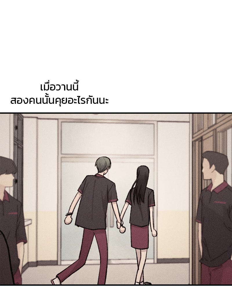 รักใสๆ ของยอนอู - หน้า 37