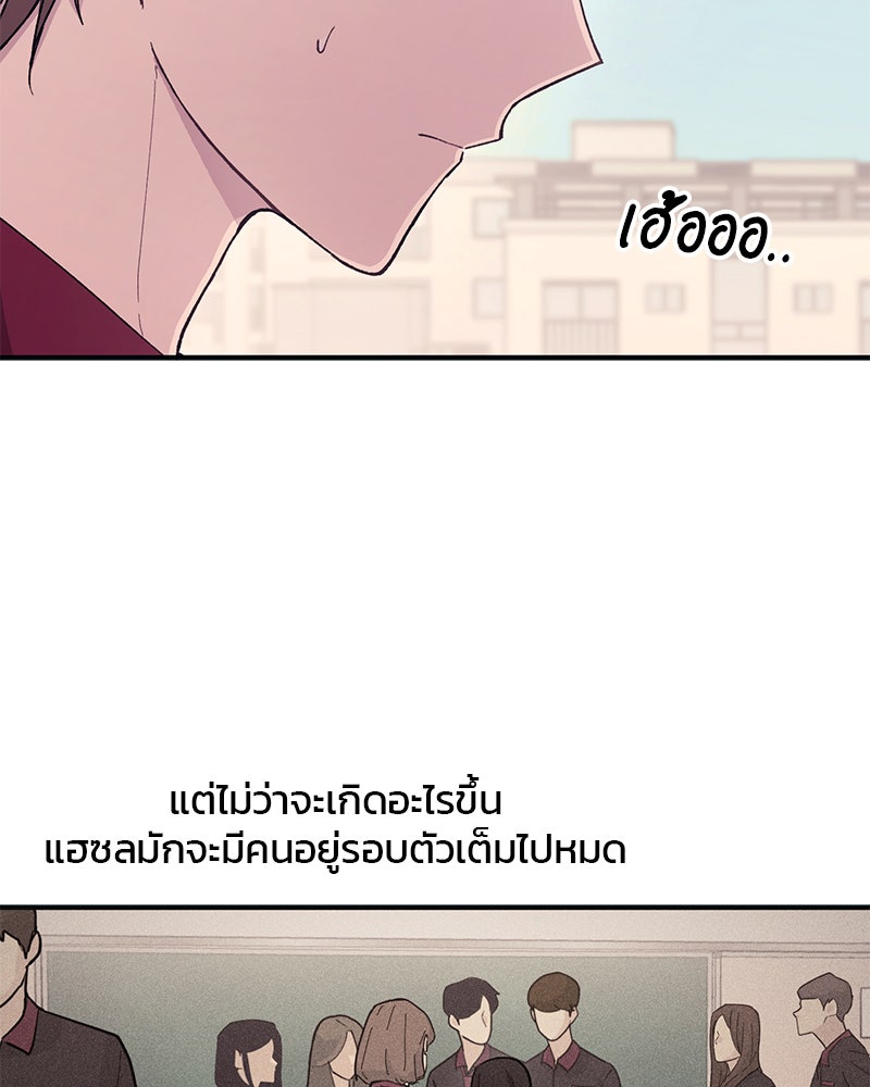 รักใสๆ ของยอนอู - หน้า 39