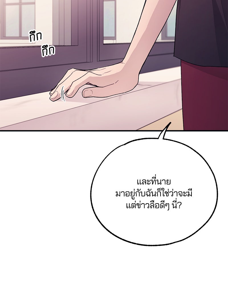รักใสๆ ของยอนอู - หน้า 4