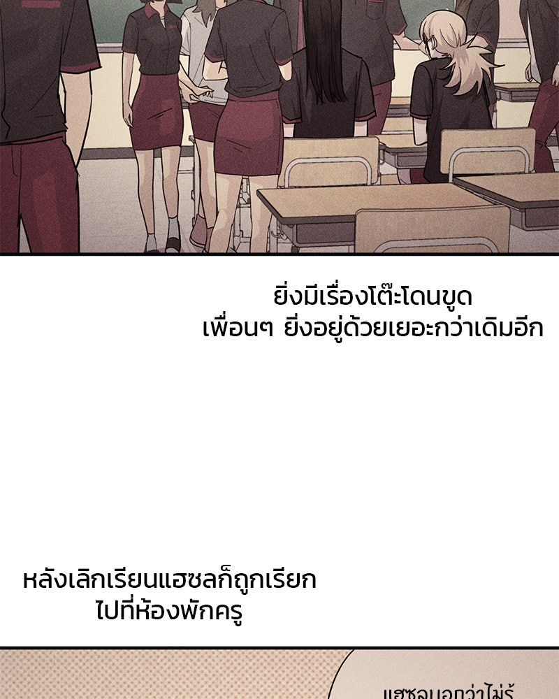 รักใสๆ ของยอนอู - หน้า 40