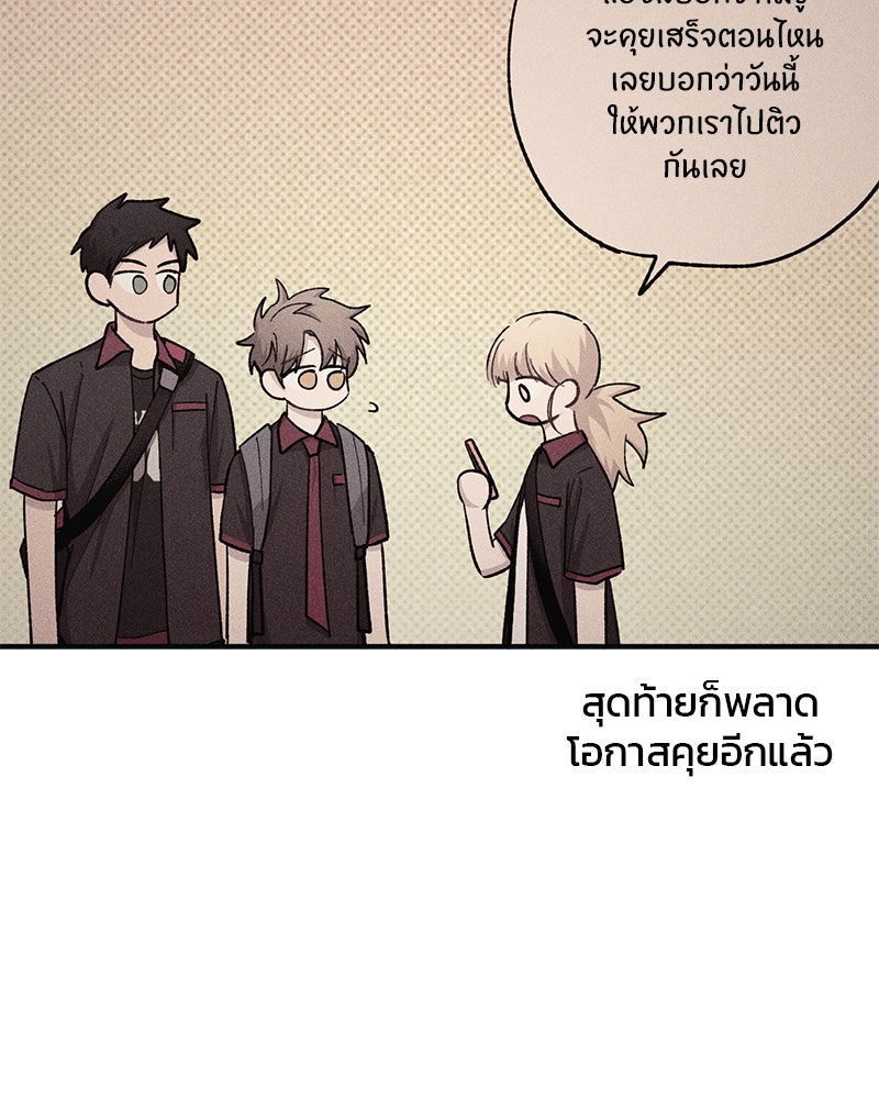 รักใสๆ ของยอนอู - หน้า 41