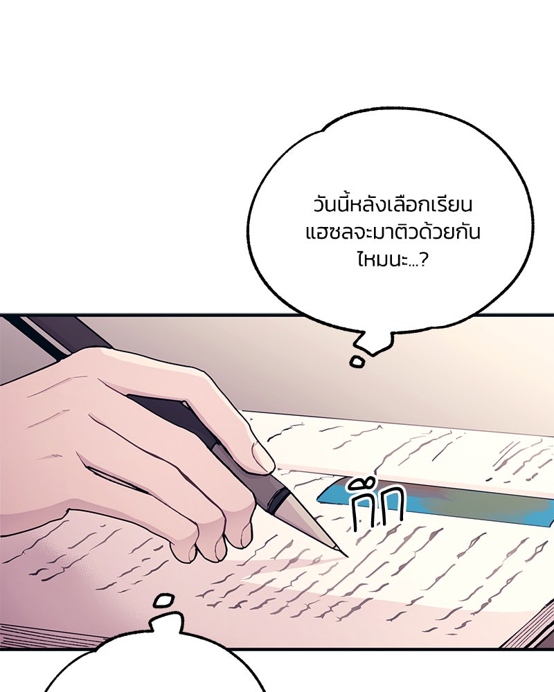 รักใสๆ ของยอนอู - หน้า 45