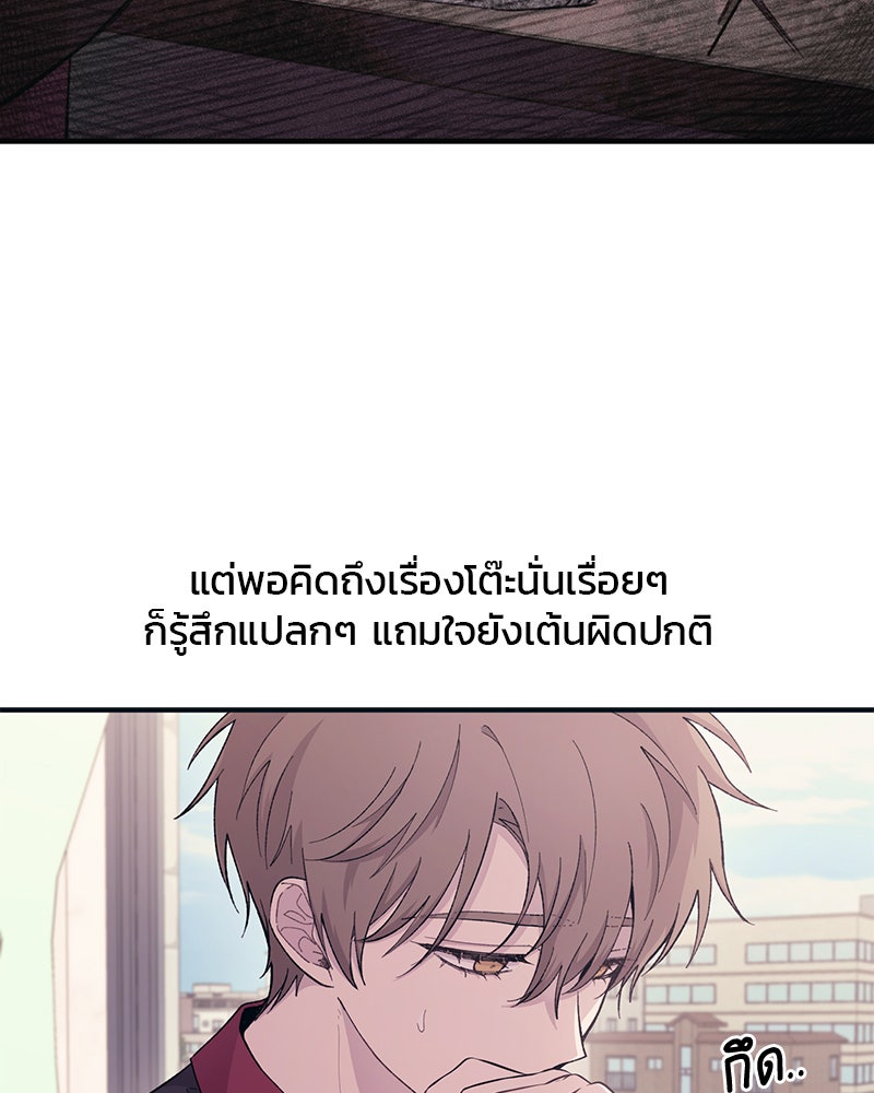 รักใสๆ ของยอนอู - หน้า 47