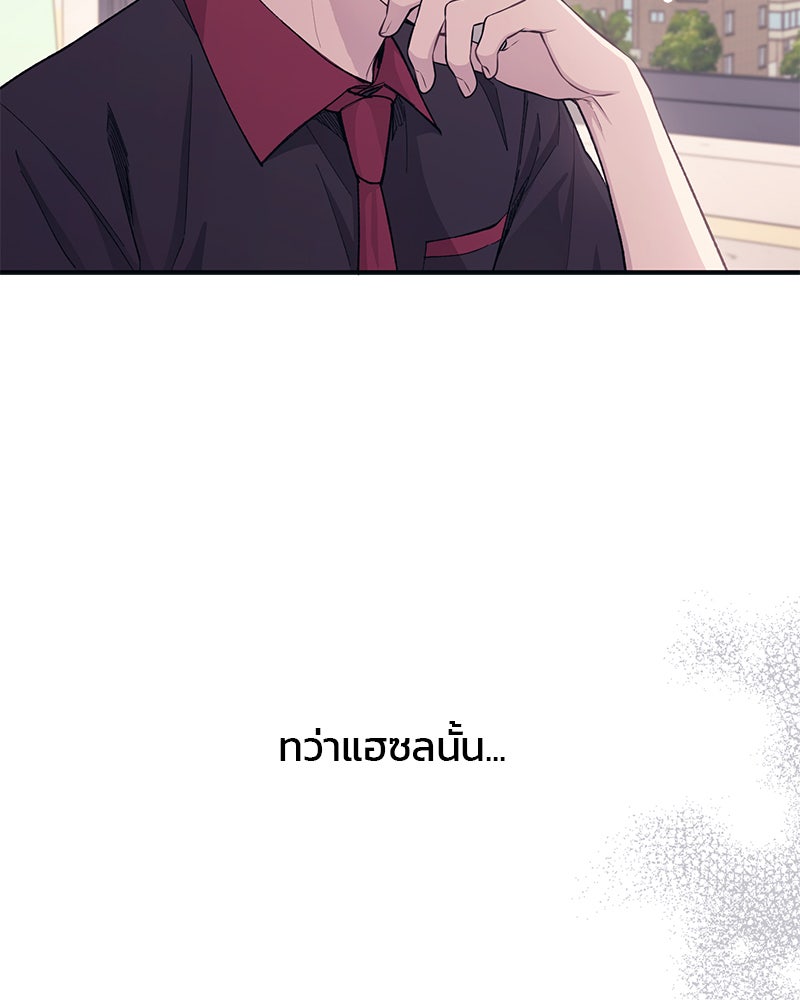 รักใสๆ ของยอนอู - หน้า 48