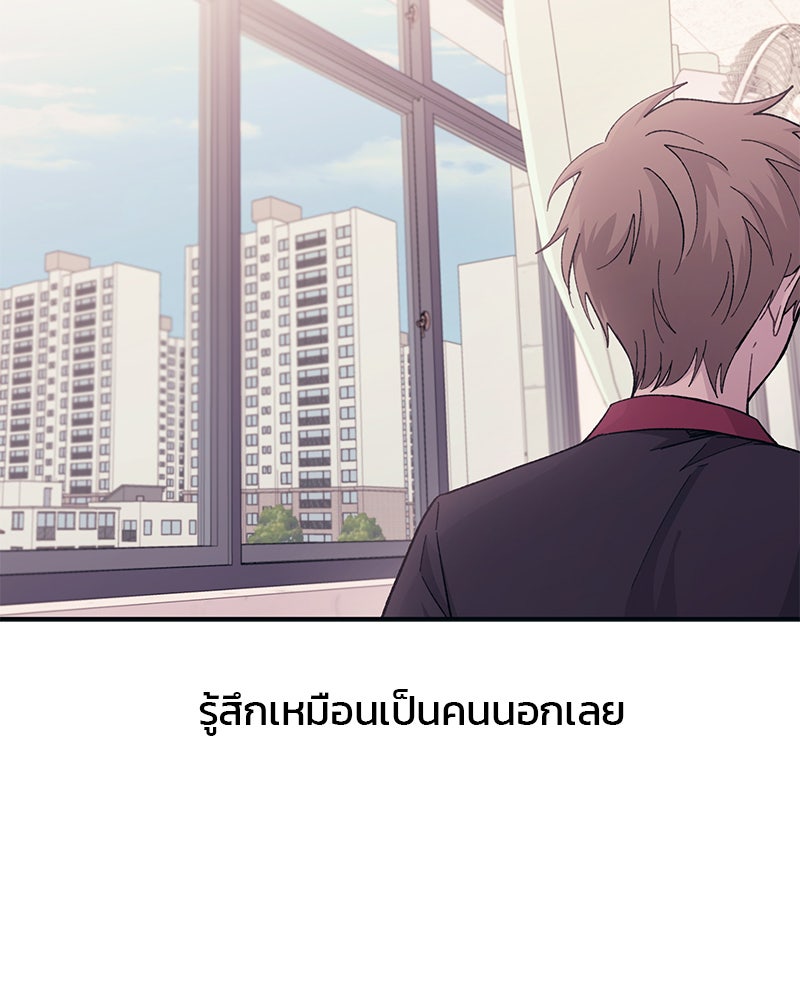 รักใสๆ ของยอนอู - หน้า 52