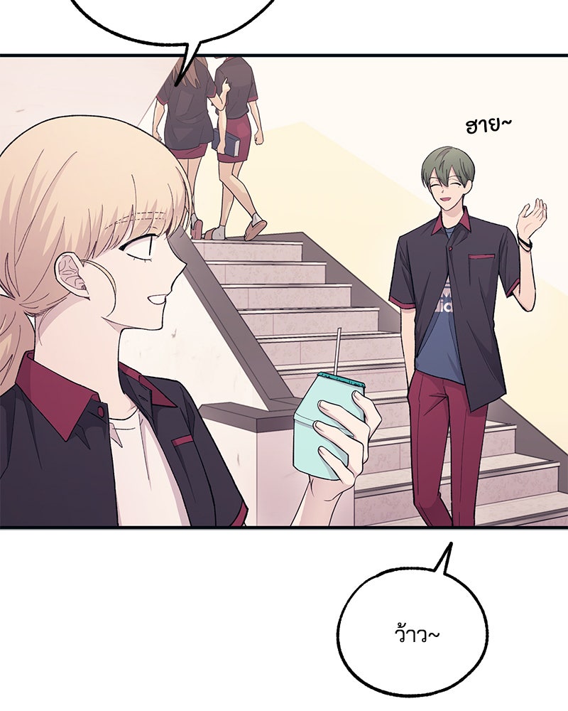 รักใสๆ ของยอนอู - หน้า 55
