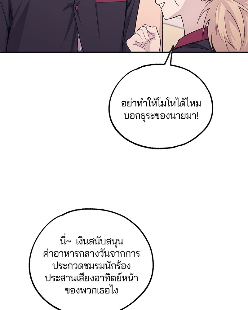รักใสๆ ของยอนอู - หน้า 58