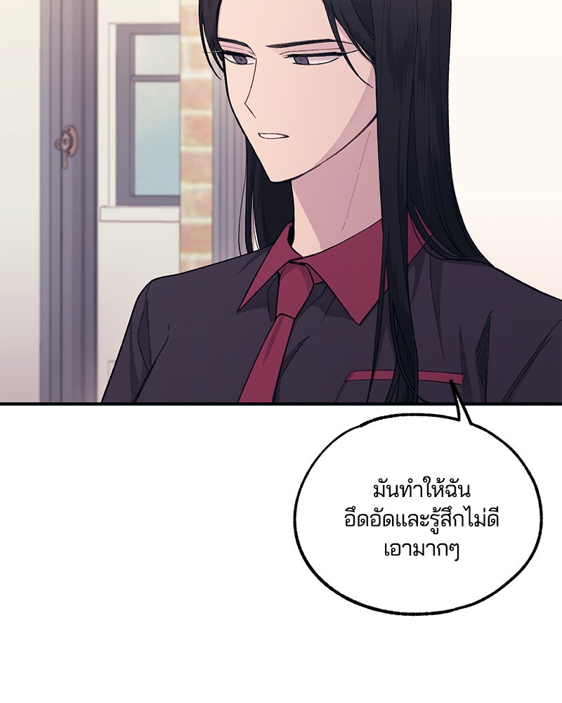 รักใสๆ ของยอนอู - หน้า 6