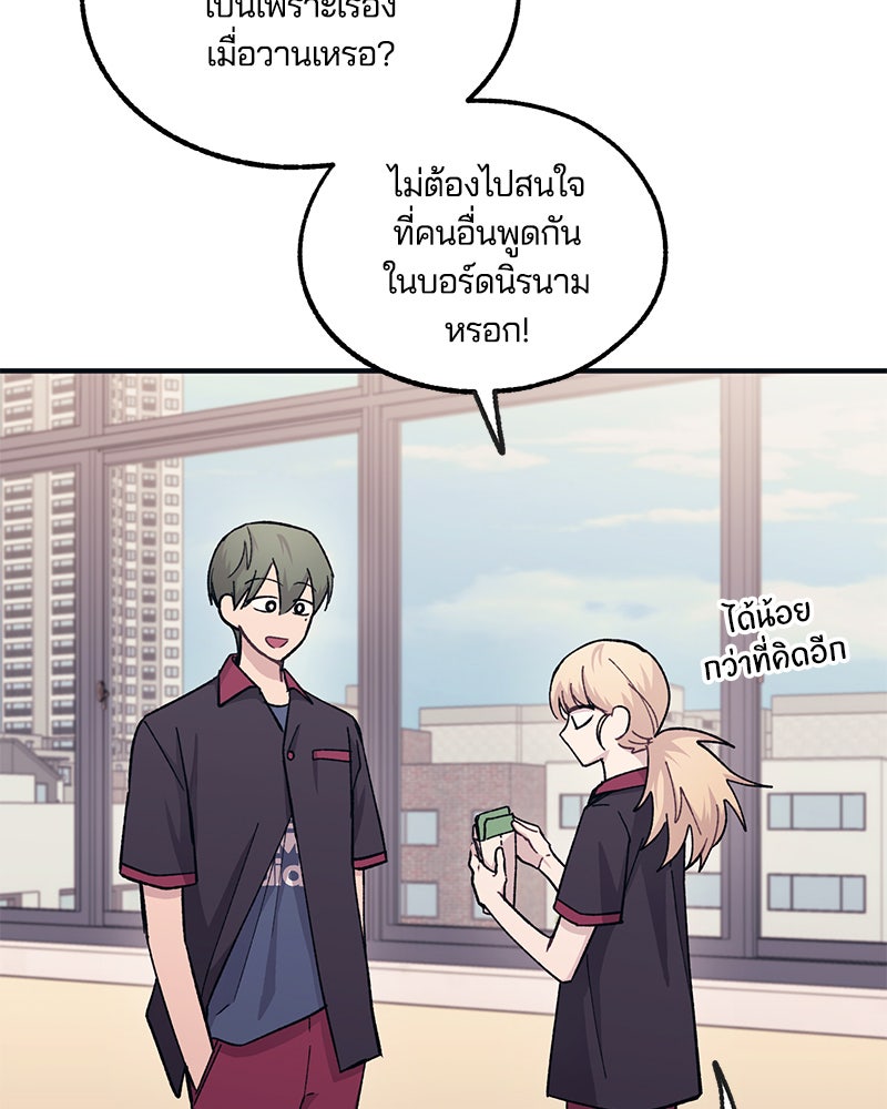 รักใสๆ ของยอนอู - หน้า 64