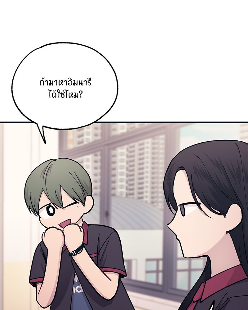 รักใสๆ ของยอนอู - หน้า 69