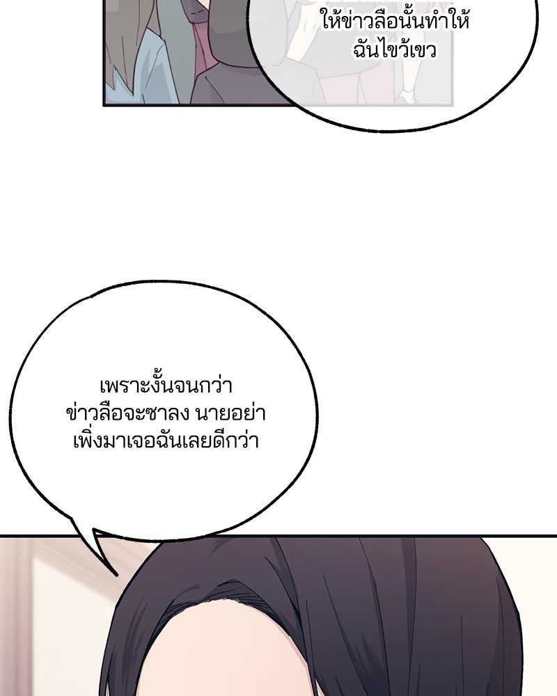รักใสๆ ของยอนอู - หน้า 8